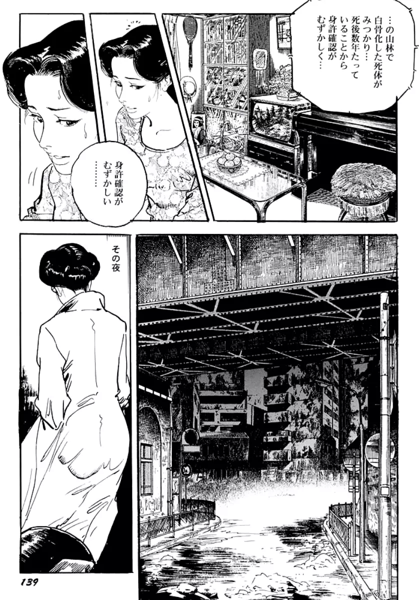 熟妻・美尻で誘って Page.142