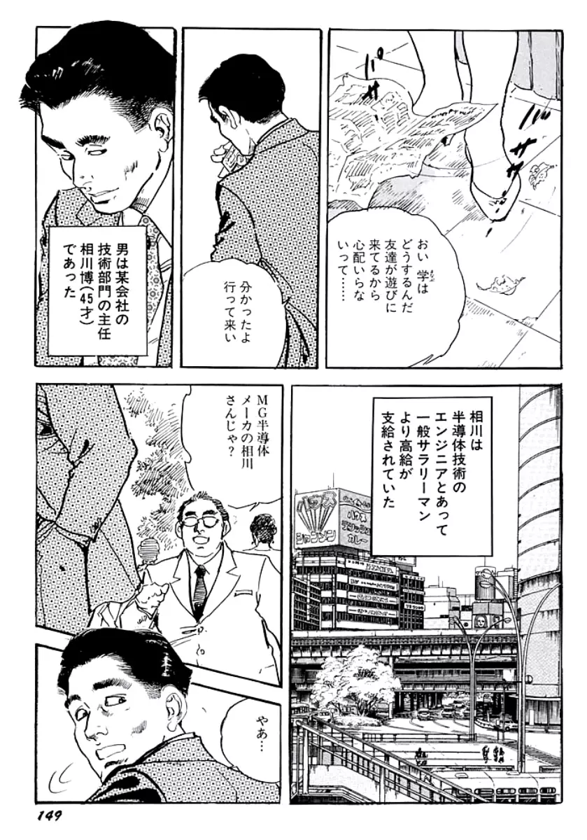 熟妻・美尻で誘って Page.152