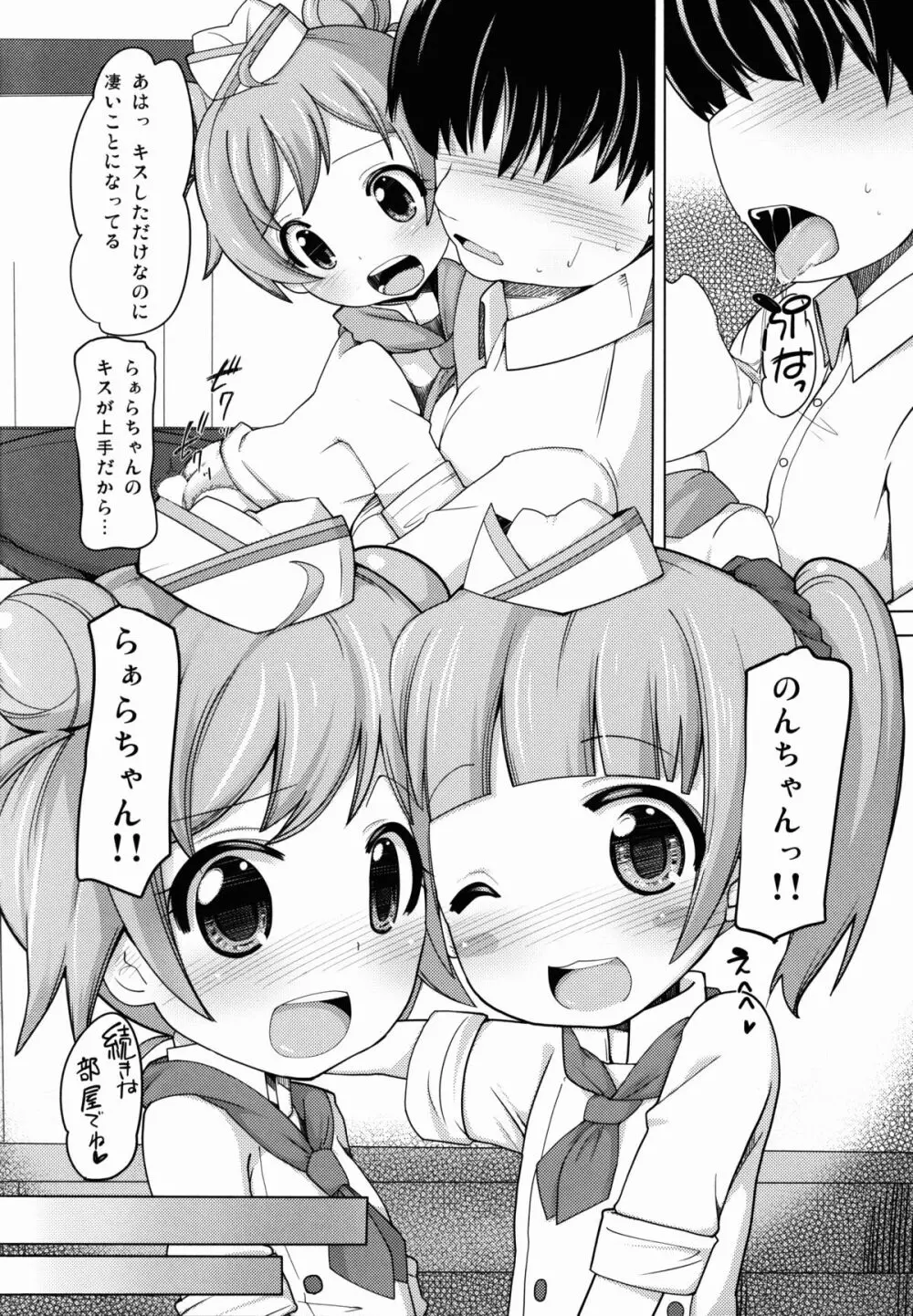 かしこまサービスタイム Page.6