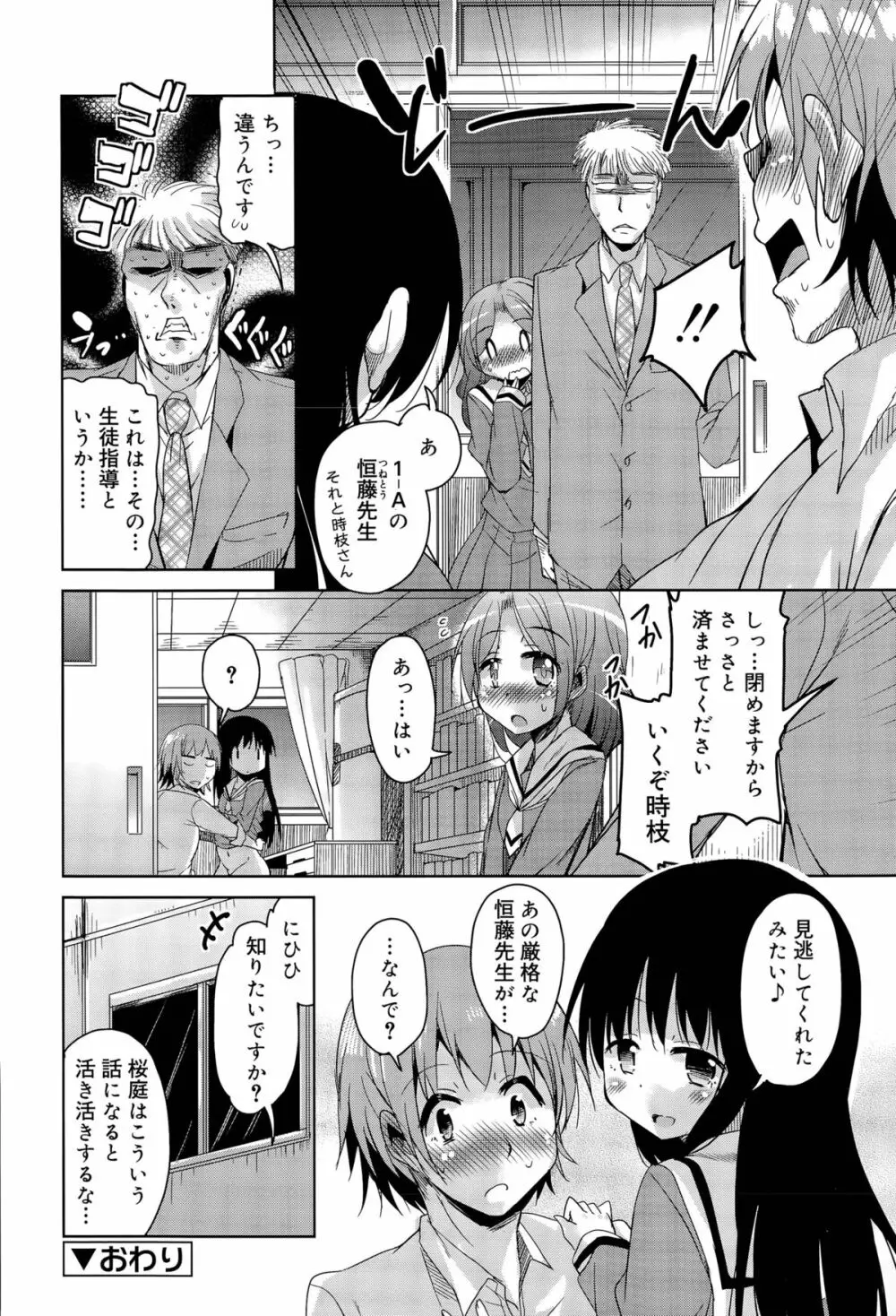 甘ったれバンビ 第1-2話 Page.44