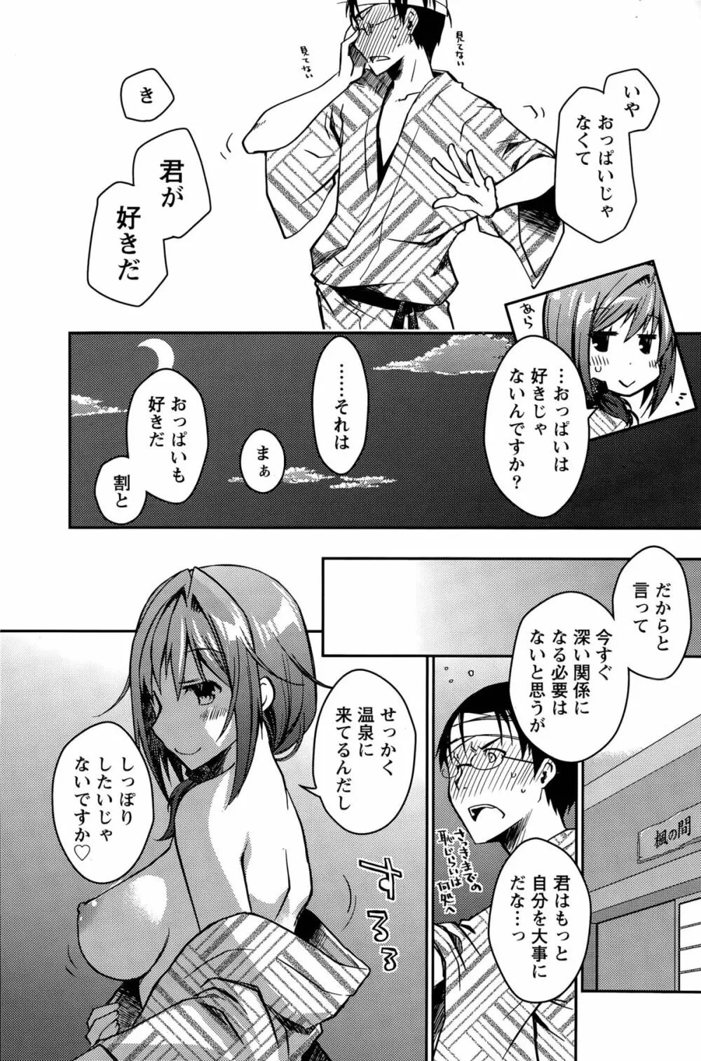 ギリギリ純愛白書（仮） Page.129