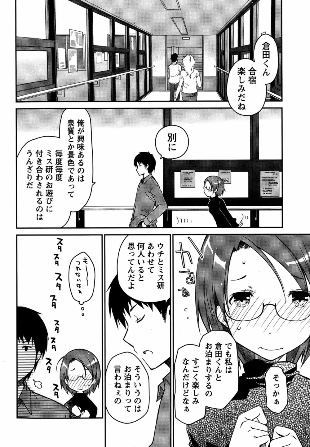 ギリギリ純愛白書（仮） Page.60