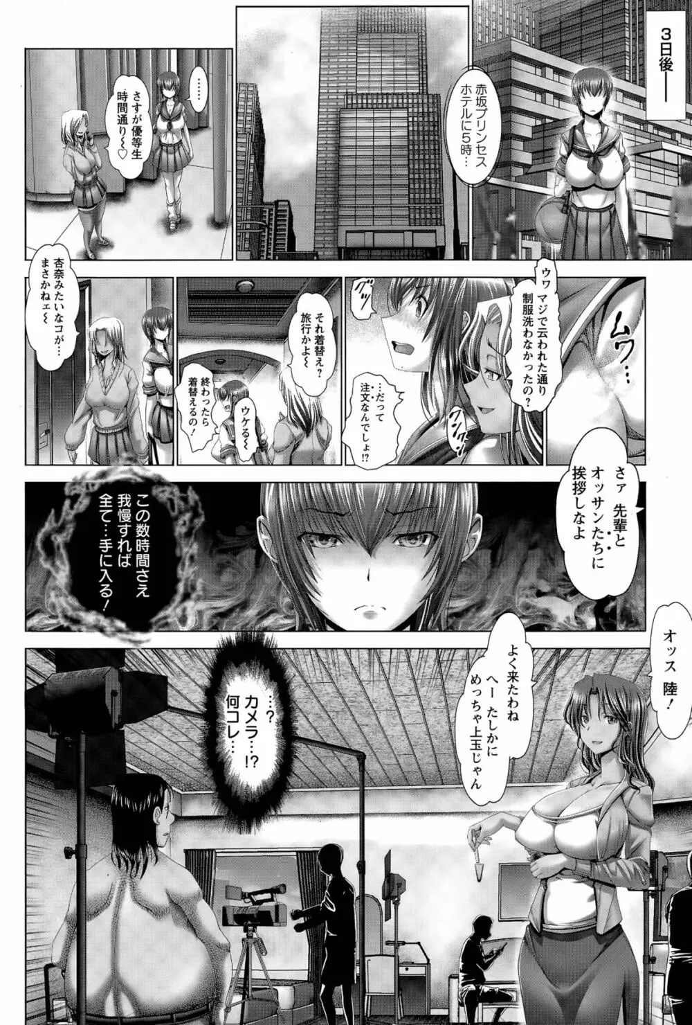 杏奈、お前はプチエンジェル Page.10