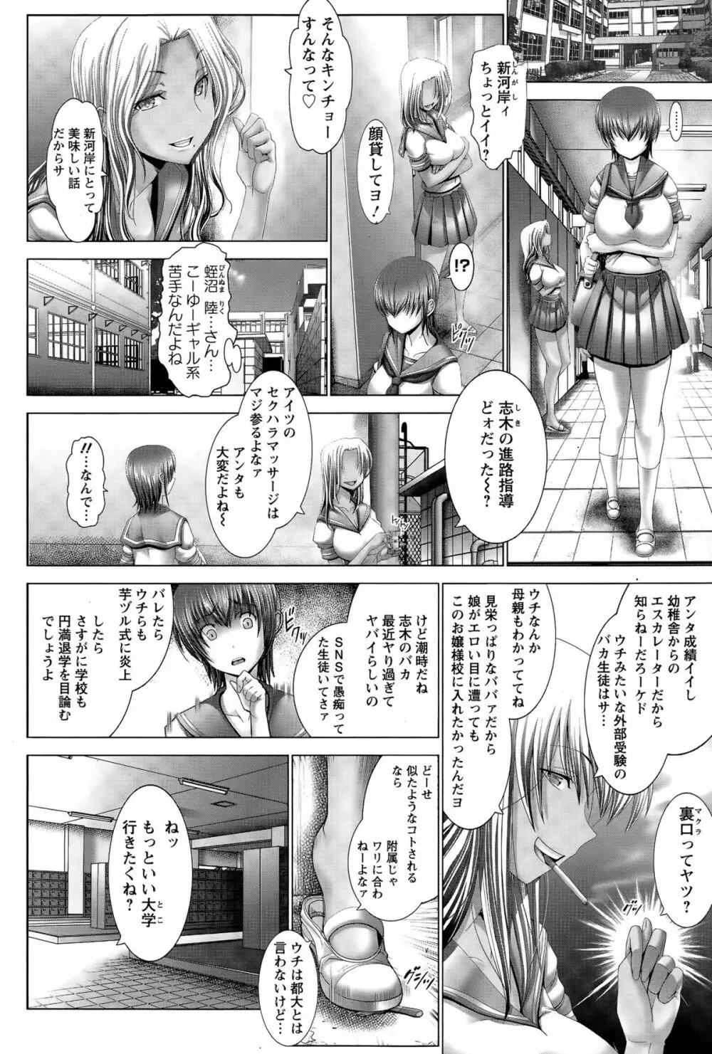 杏奈、お前はプチエンジェル Page.8