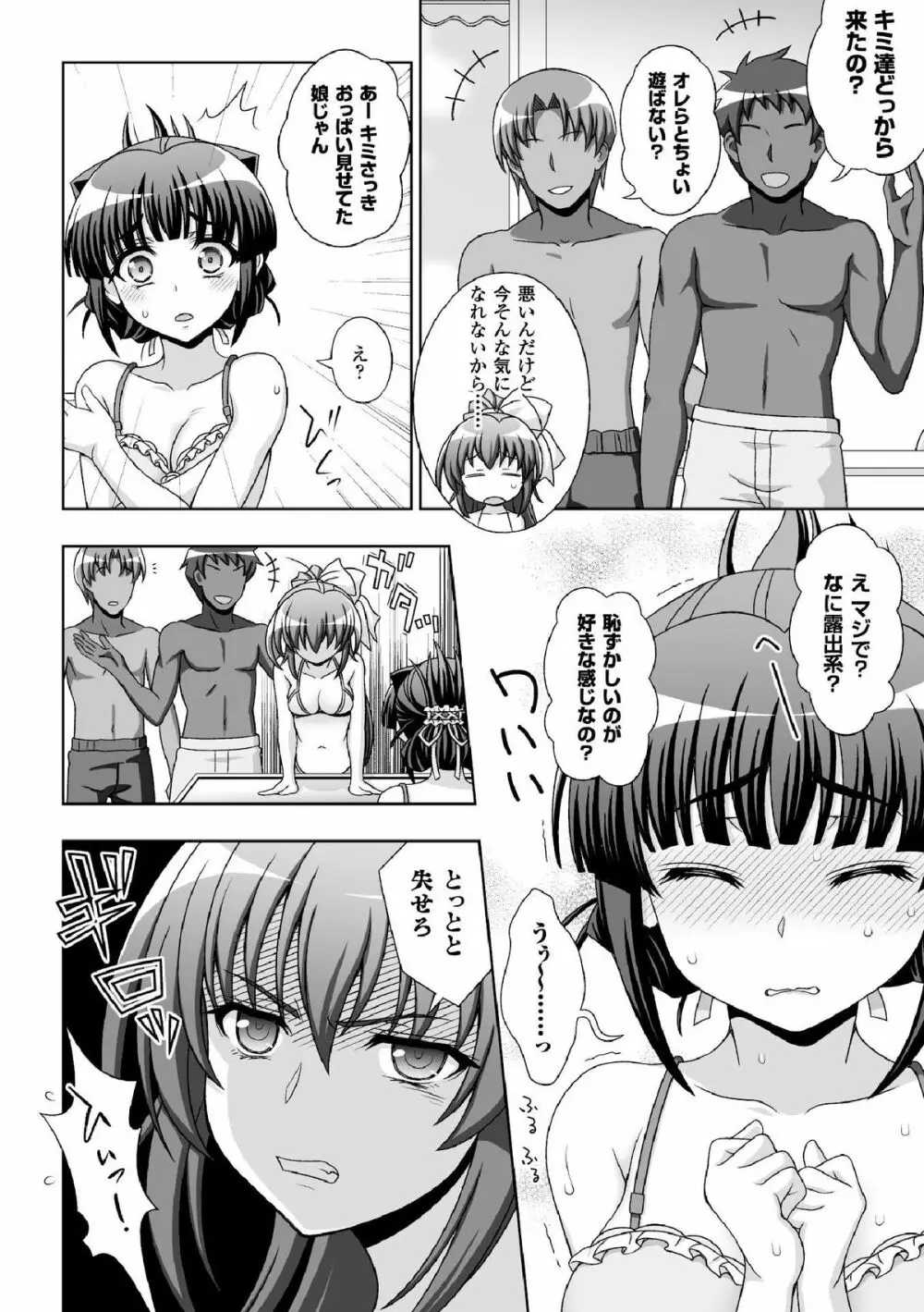 淫妖蟲 蝕 ~凌触島退魔録~ 孕ミ堕チル少女達 Page.10