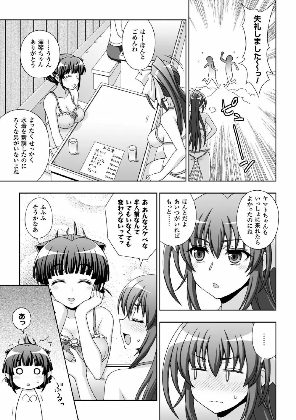 淫妖蟲 蝕 ~凌触島退魔録~ 孕ミ堕チル少女達 Page.11