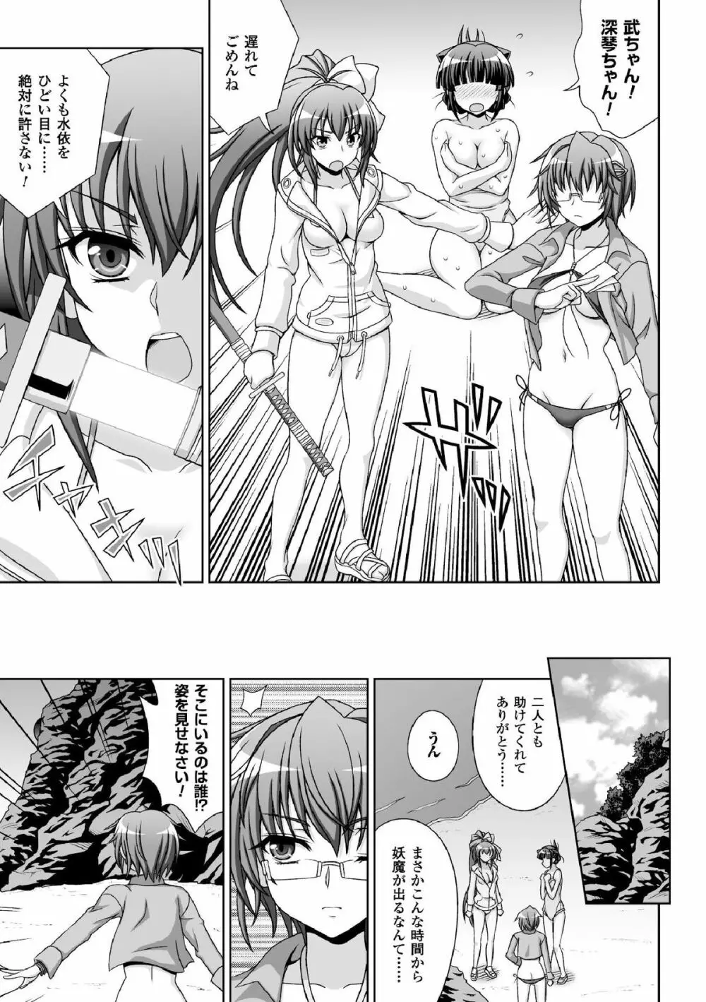 淫妖蟲 蝕 ~凌触島退魔録~ 孕ミ堕チル少女達 Page.19