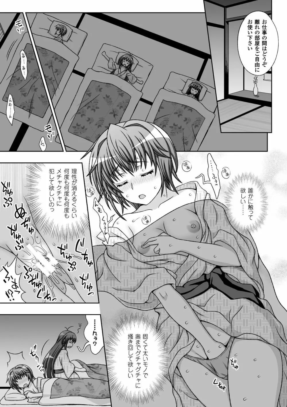 淫妖蟲 蝕 ~凌触島退魔録~ 孕ミ堕チル少女達 Page.23