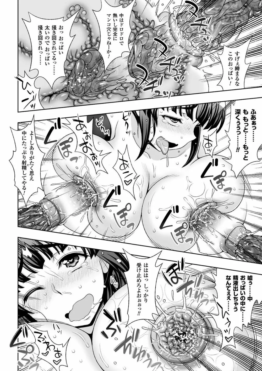 淫妖蟲 蝕 ~凌触島退魔録~ 孕ミ堕チル少女達 Page.62