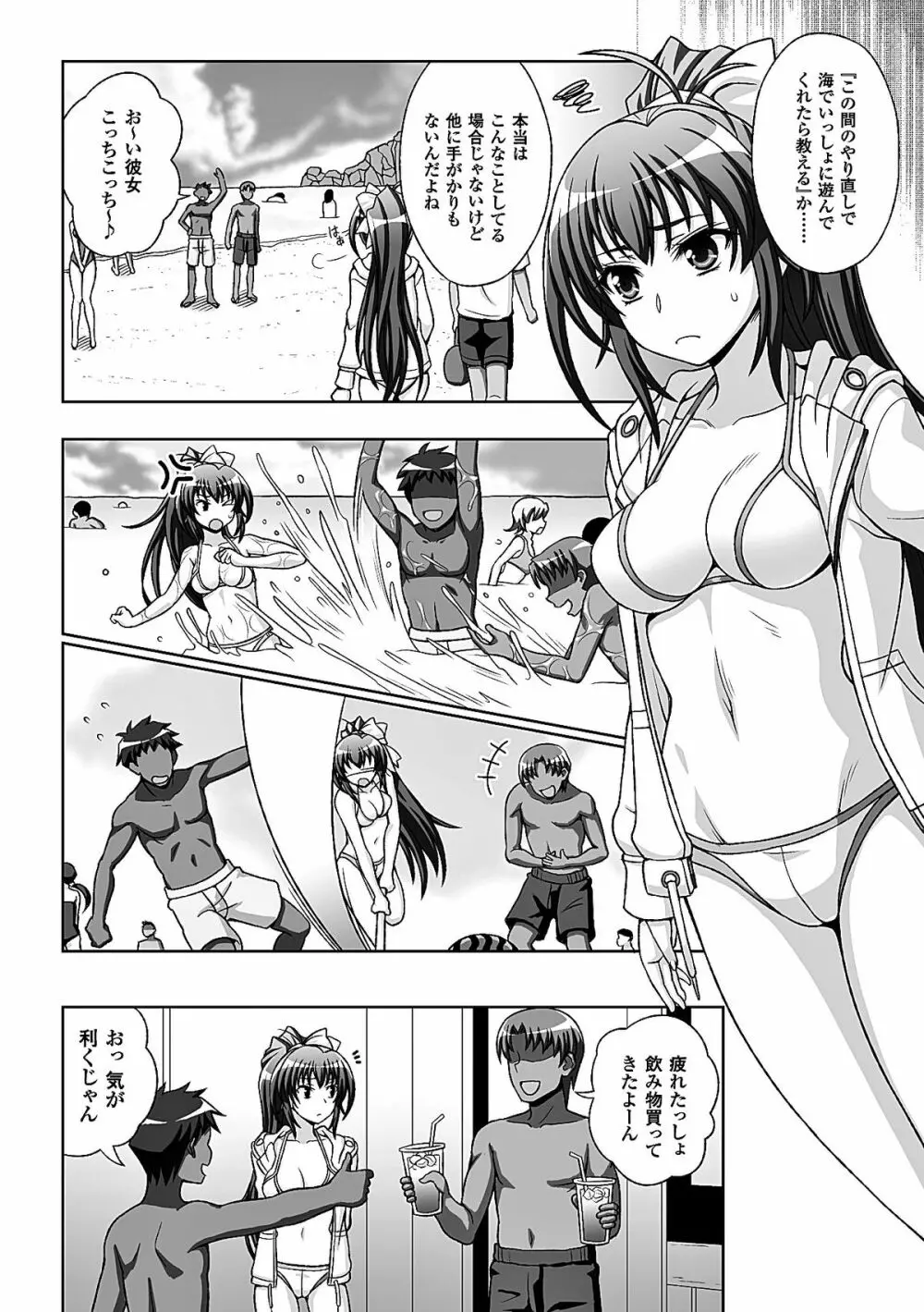 淫妖蟲 蝕 ~凌触島退魔録~ 孕ミ堕チル少女達 Page.66