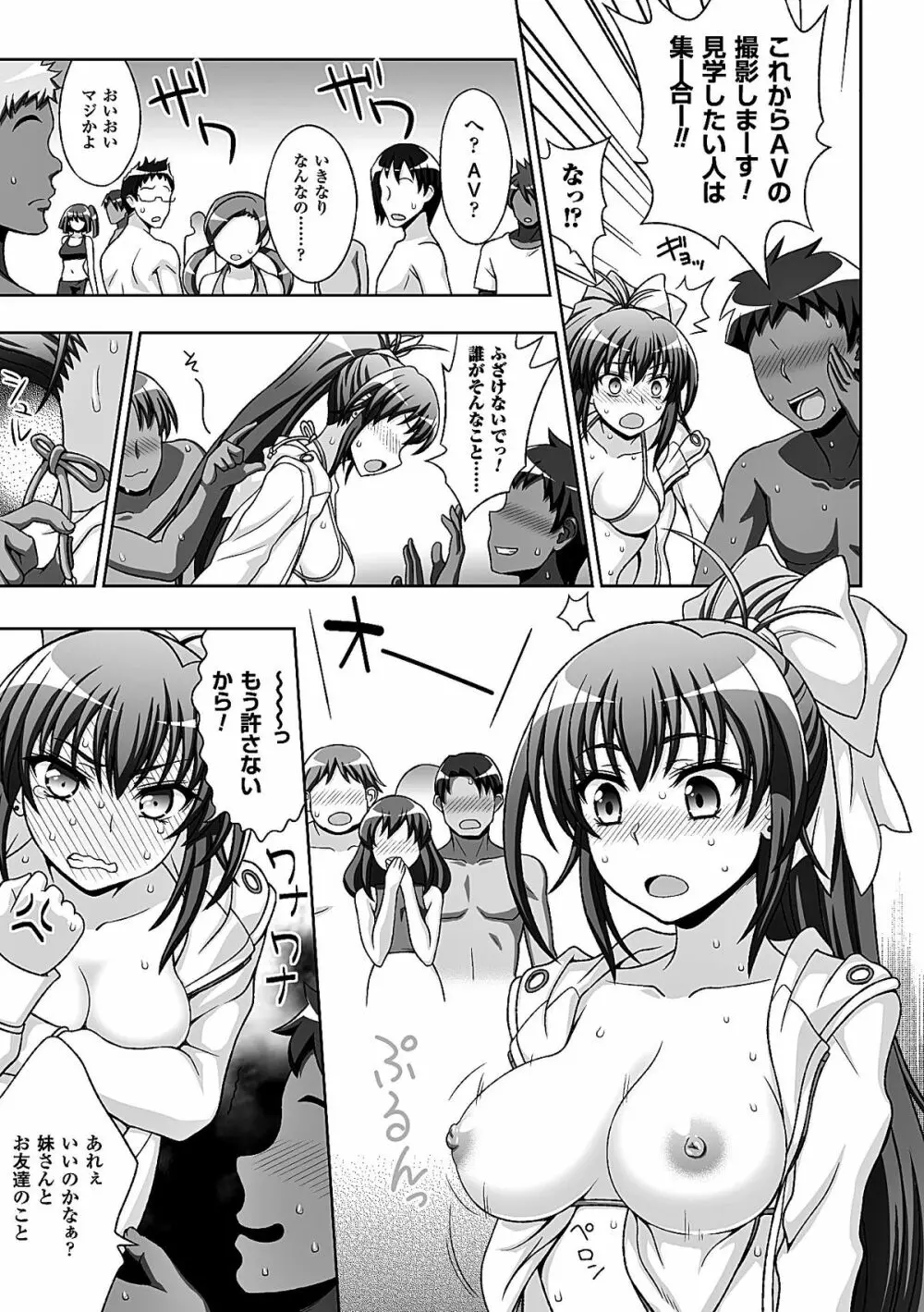淫妖蟲 蝕 ~凌触島退魔録~ 孕ミ堕チル少女達 Page.69
