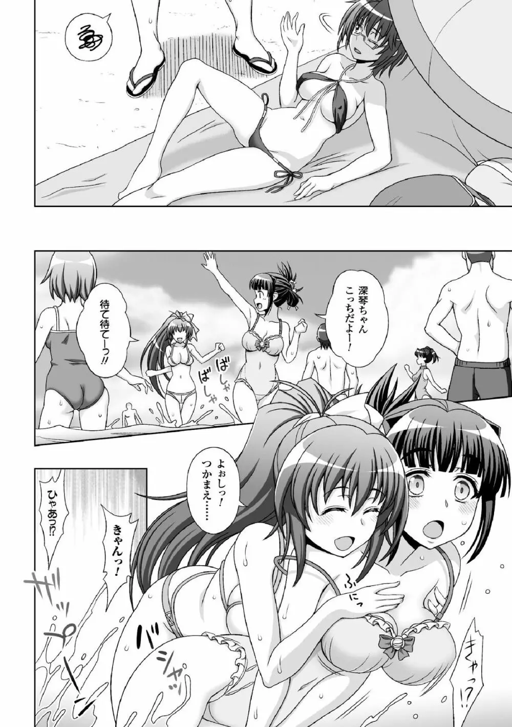 淫妖蟲 蝕 ~凌触島退魔録~ 孕ミ堕チル少女達 Page.8
