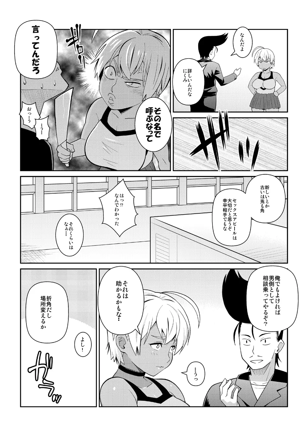 断わらないA5肉 Page.9
