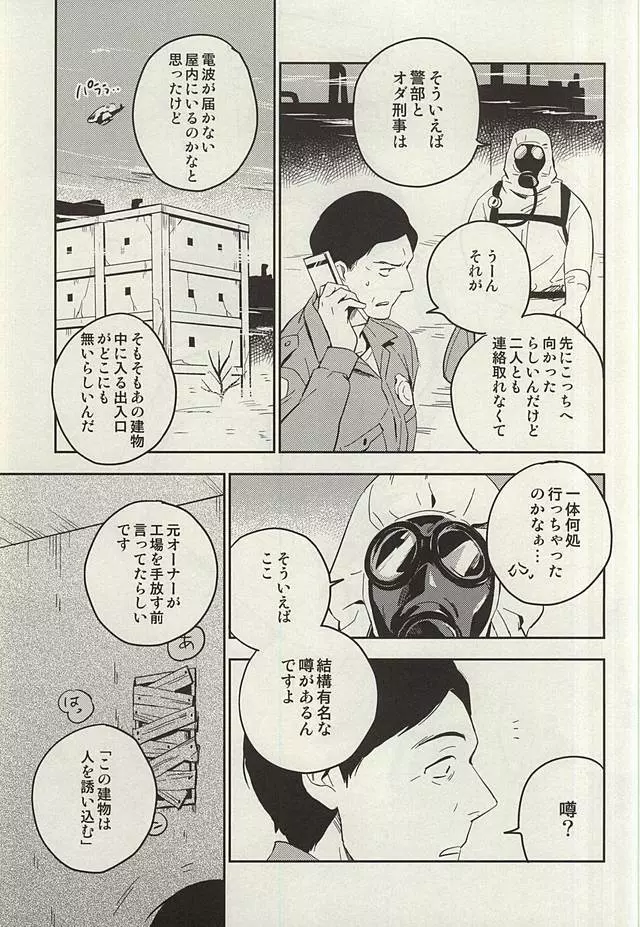 ザ・シアター Page.45