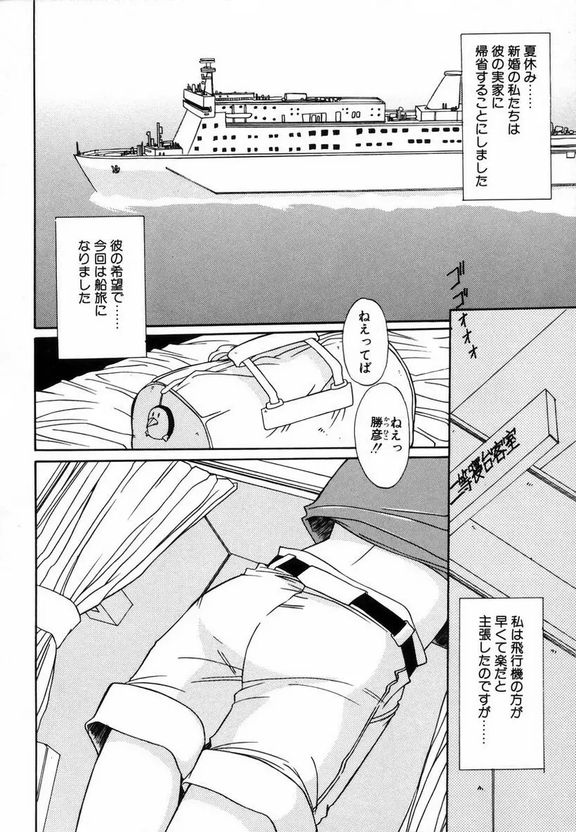 淫辱相姦 Page.139