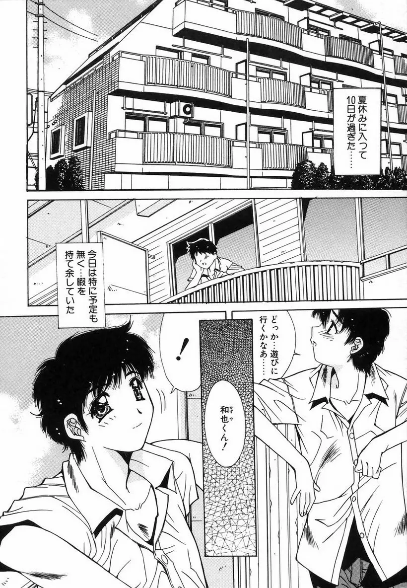 淫辱相姦 Page.27