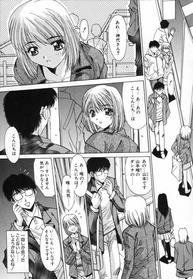 淫辱相姦 Page.44