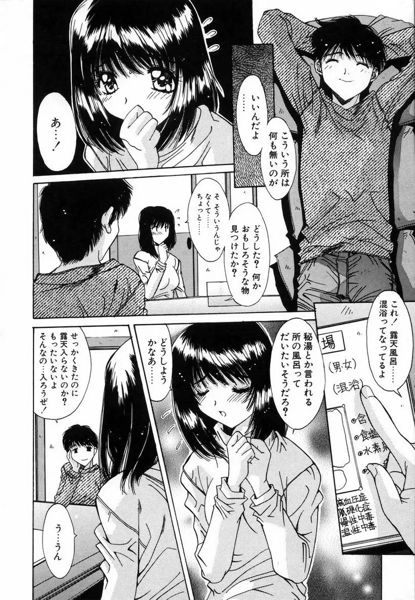 淫辱相姦 Page.61