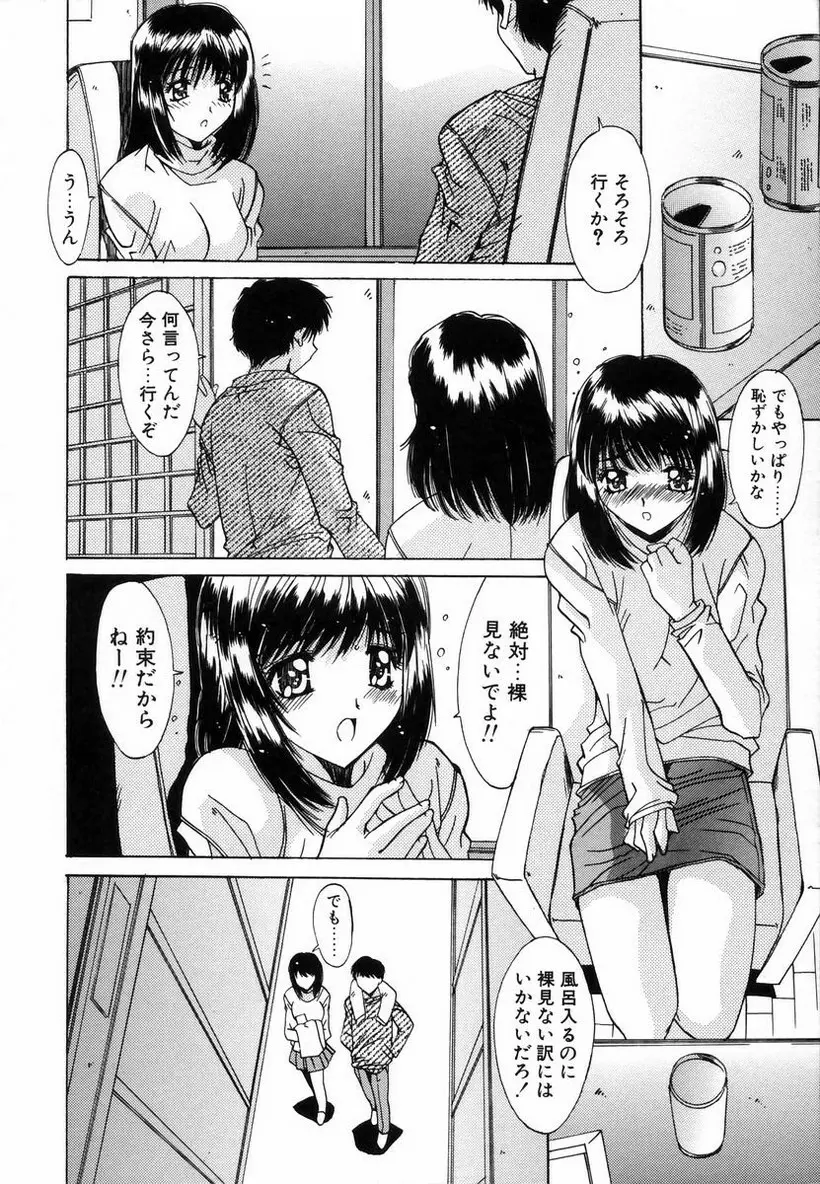 淫辱相姦 Page.63