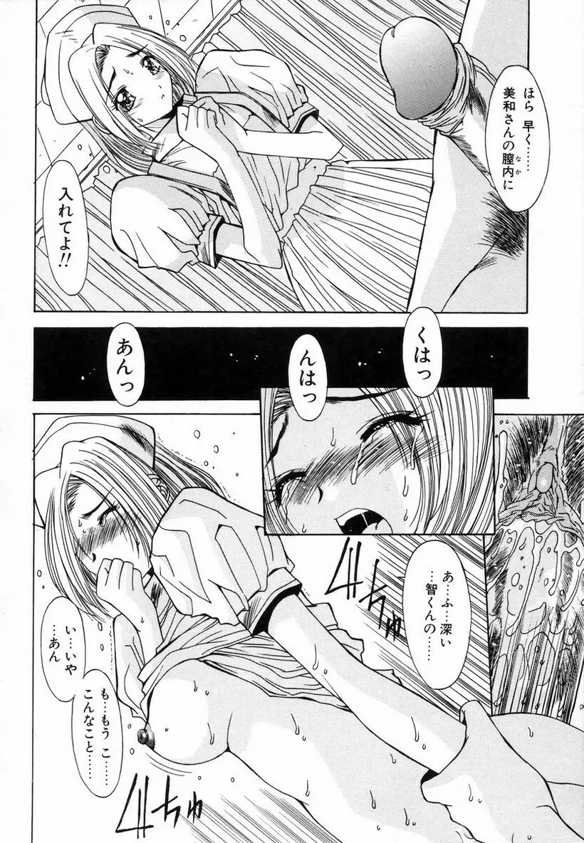 淫辱相姦 Page.83