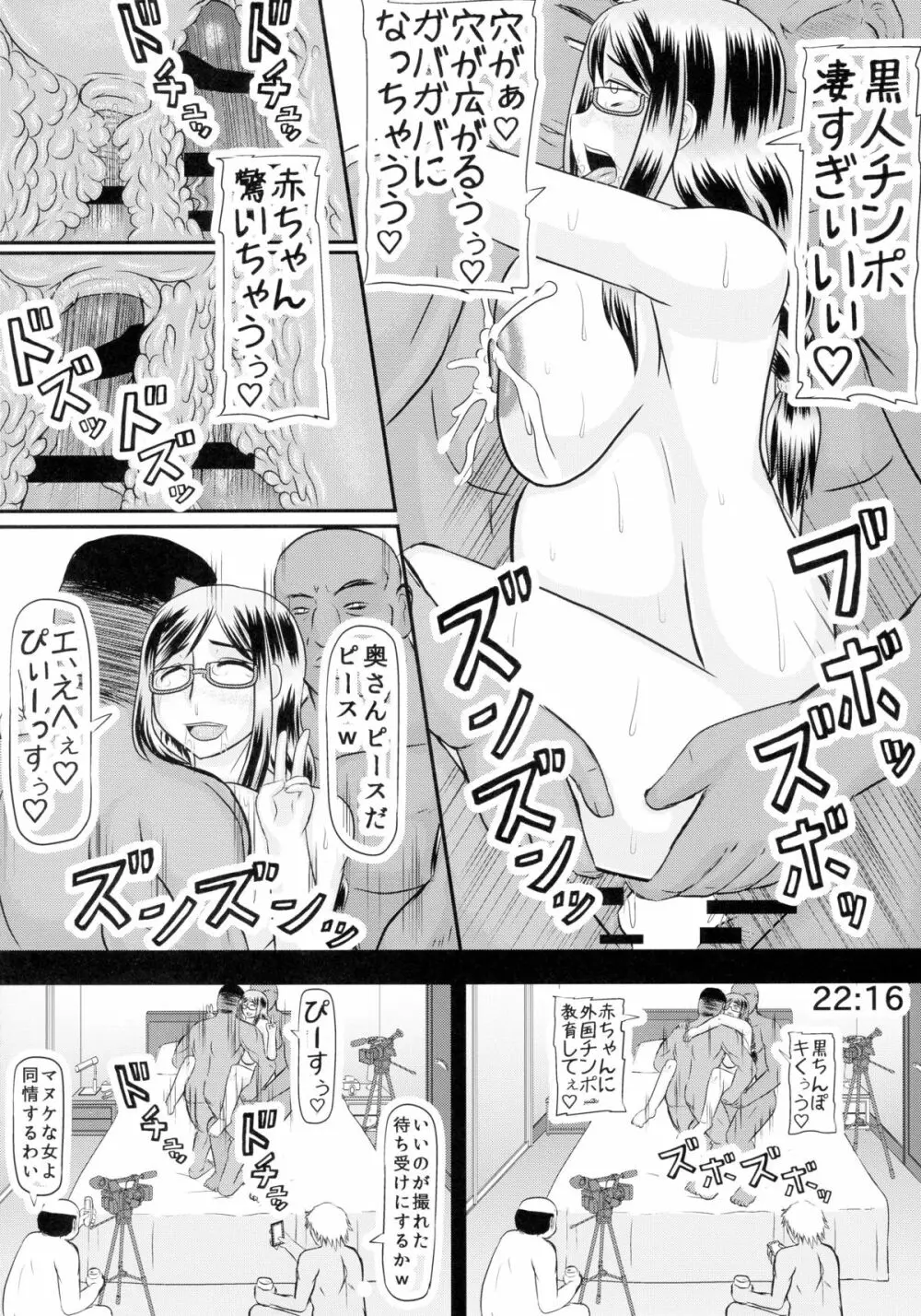 定点 孕妻・香奈恵の寝室 Page.20