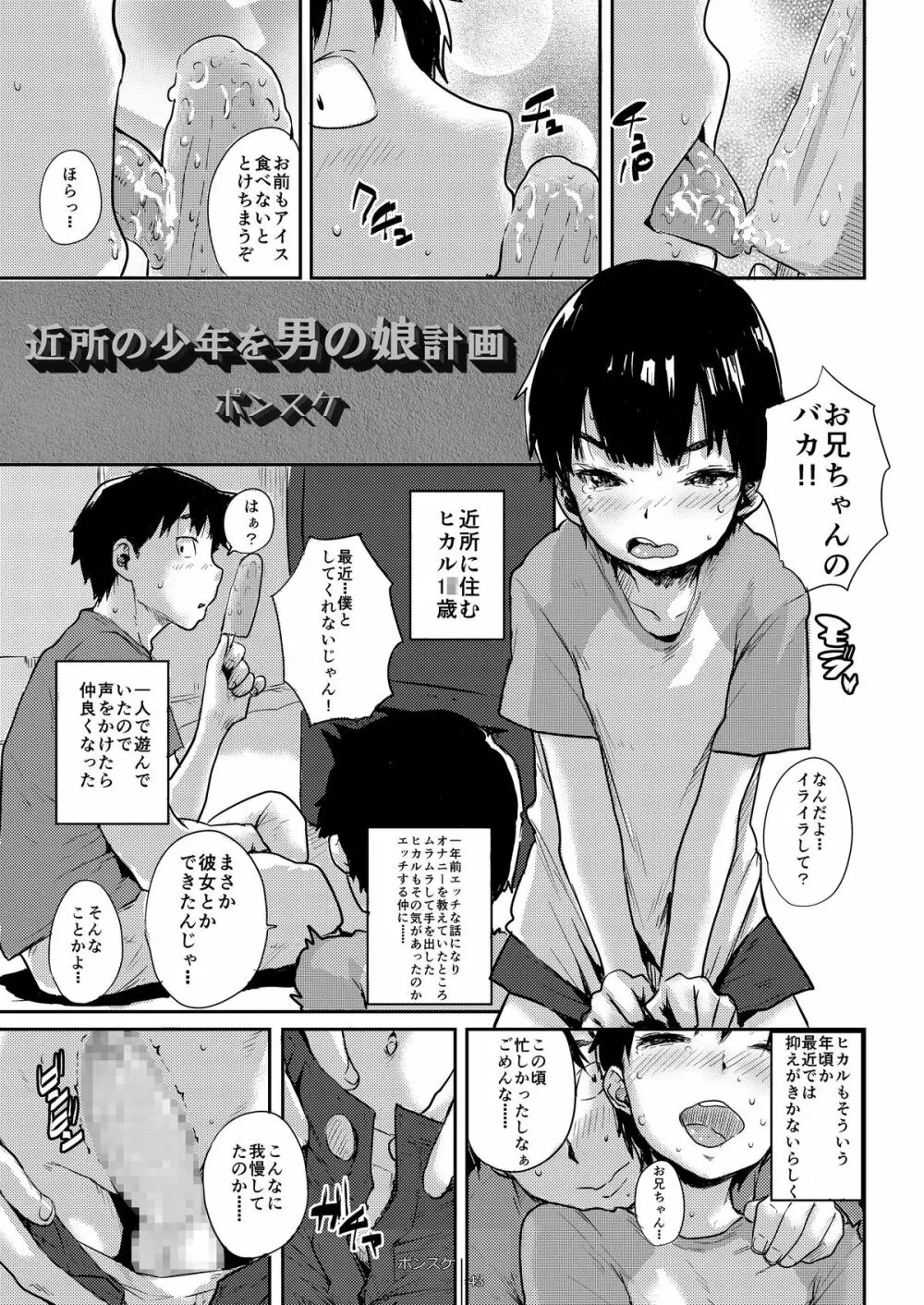 書肆マガジンひとり] GMF Page.43