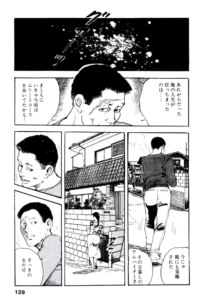 熟れ妻家庭教師 Page.128