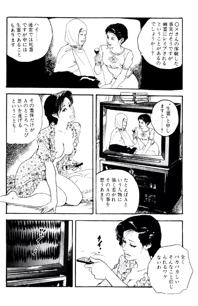 熟れ妻家庭教師 Page.25