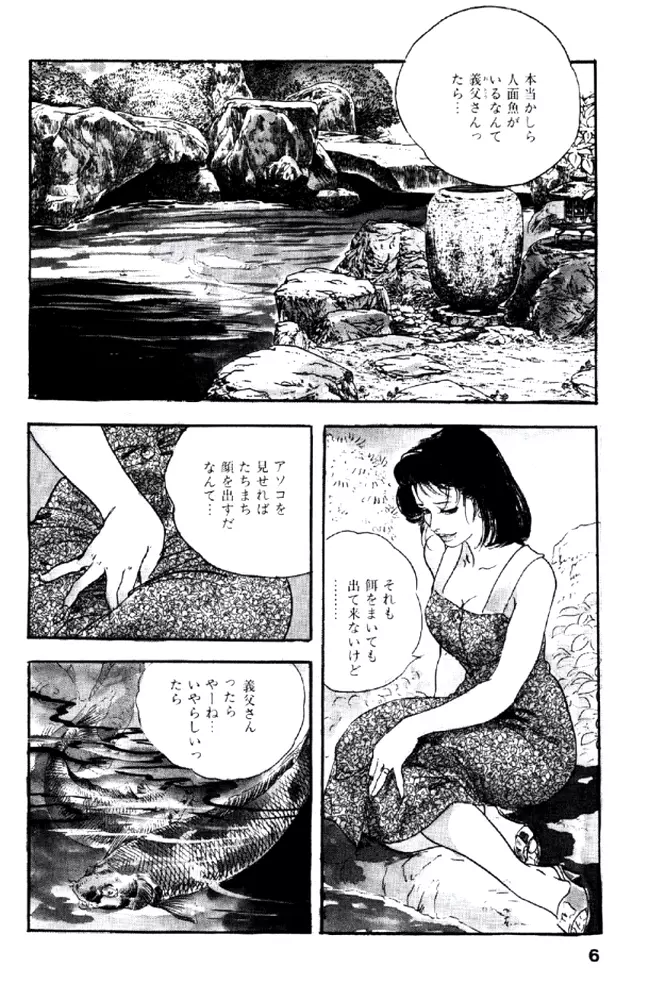 熟れ妻家庭教師 Page.5