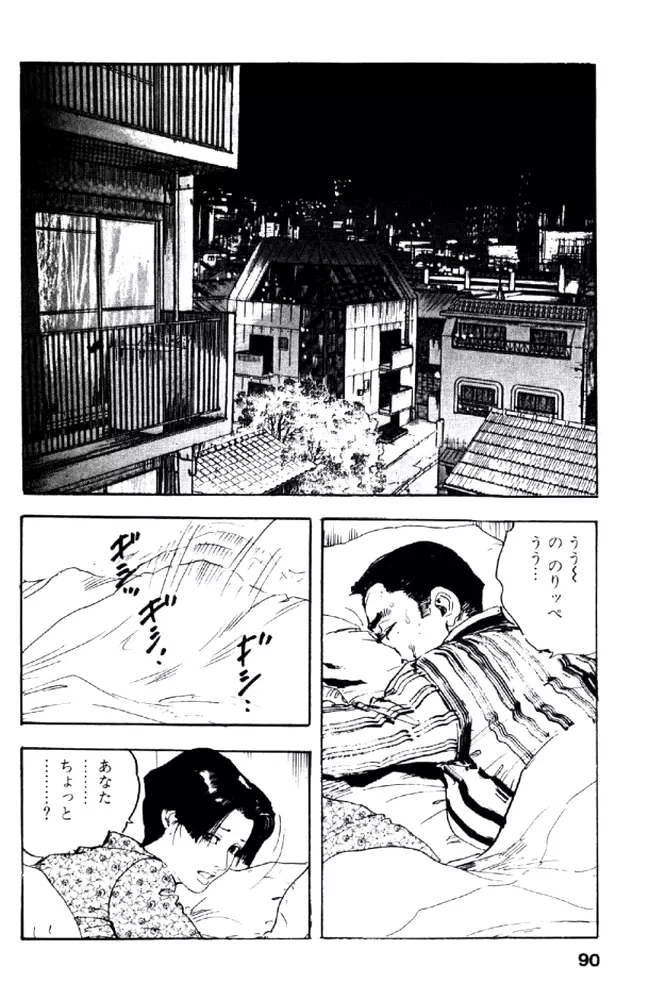 熟れ妻家庭教師 Page.89