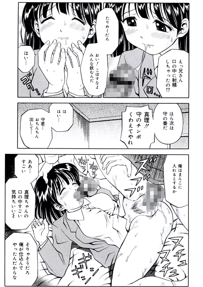 姉DVD-R Page.118