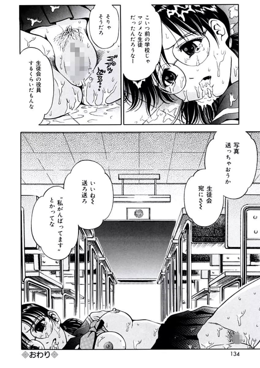 姉DVD-R Page.133