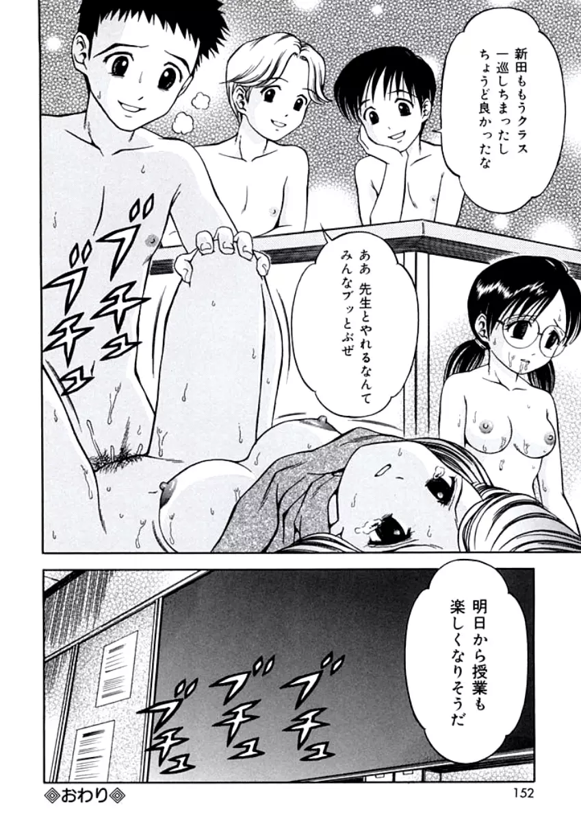 姉DVD-R Page.151