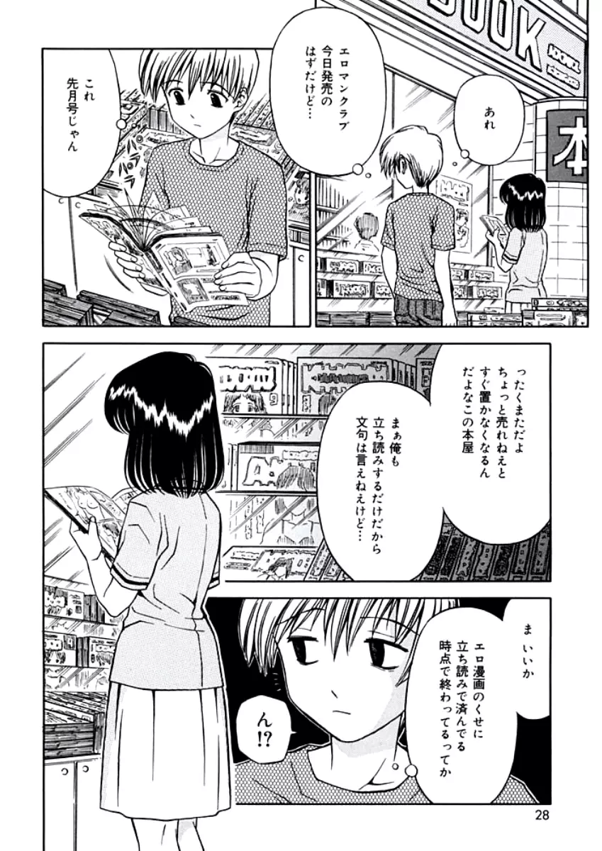 姉DVD-R Page.27