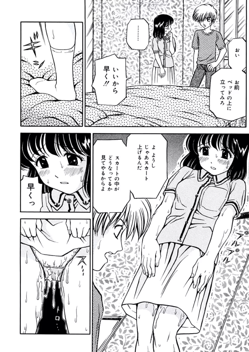 姉DVD-R Page.31