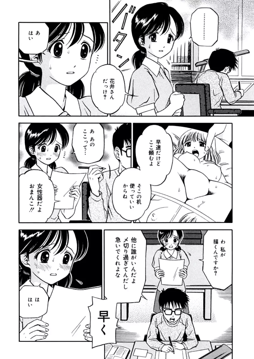 姉DVD-R Page.47