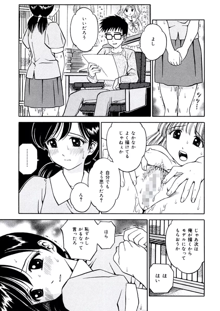 姉DVD-R Page.52