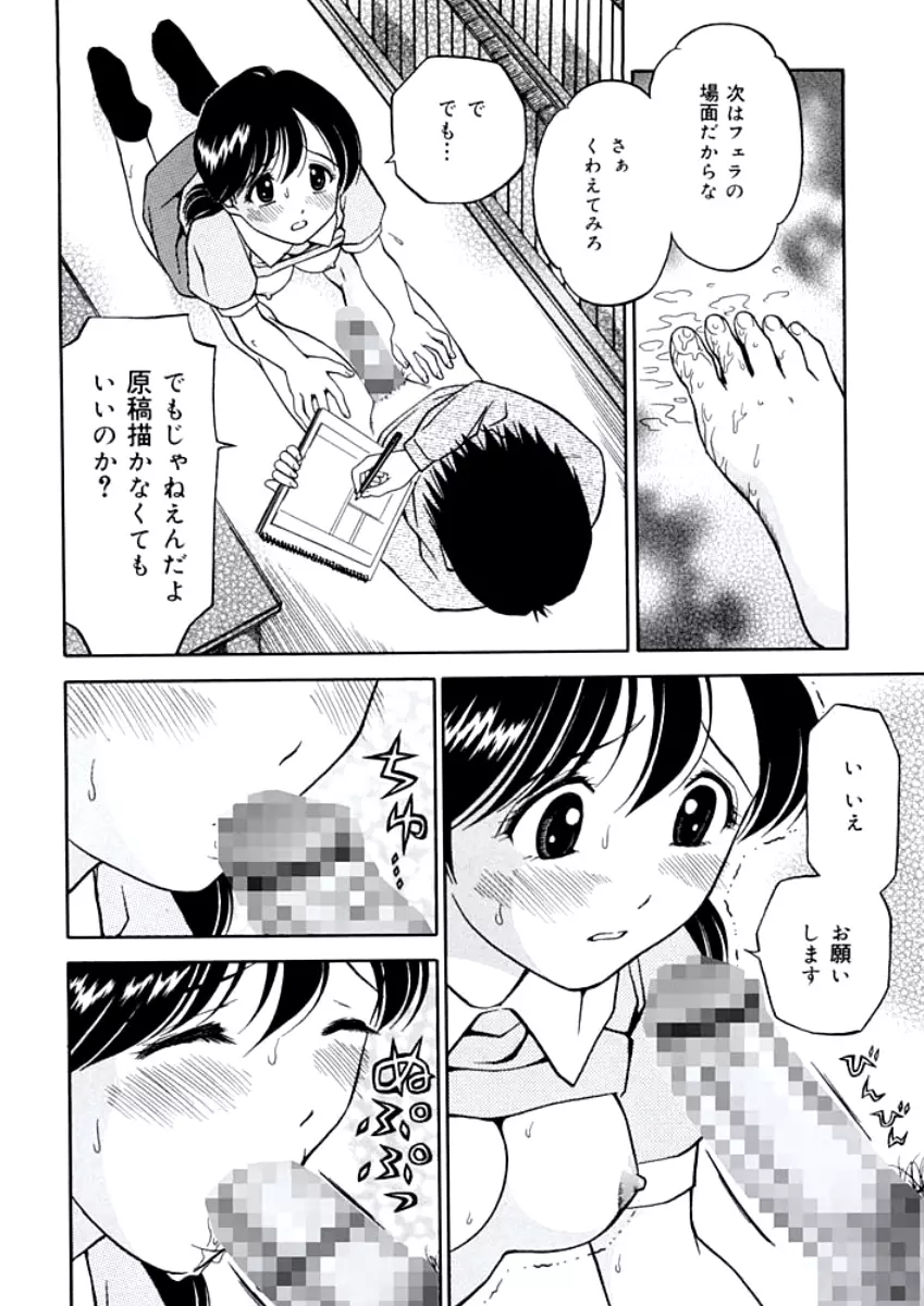 姉DVD-R Page.55