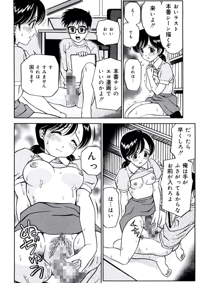 姉DVD-R Page.57