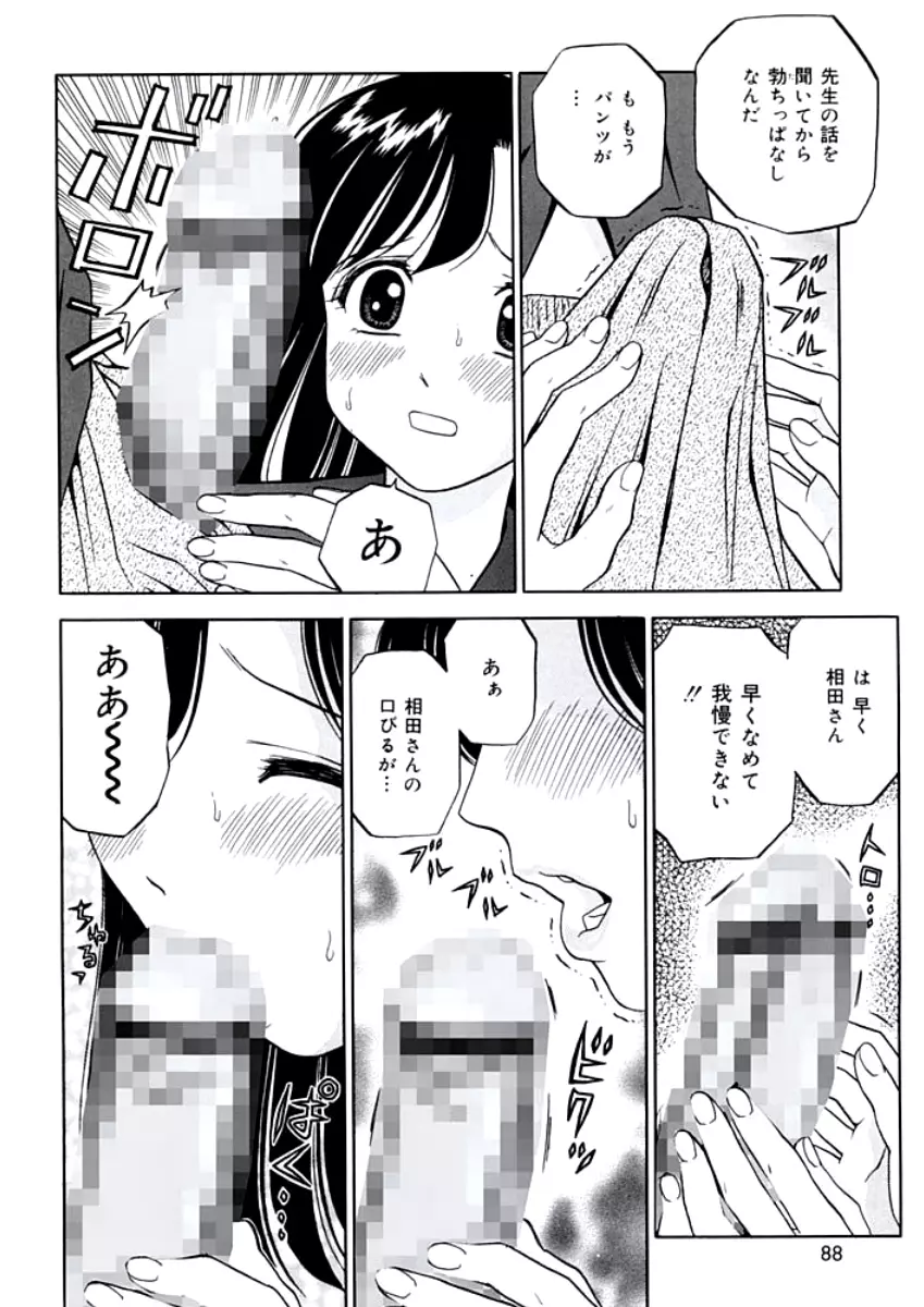 姉DVD-R Page.87