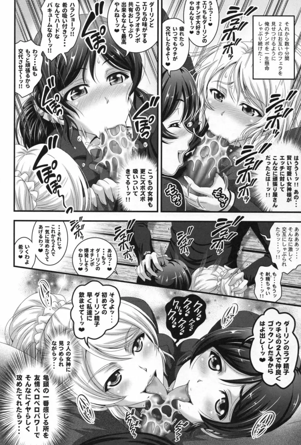 俺嫁催眠1 Page.14