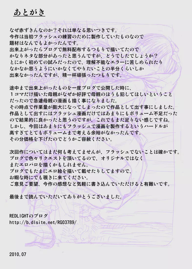 オトナの絵本 赤ずきんちゃん Page.28