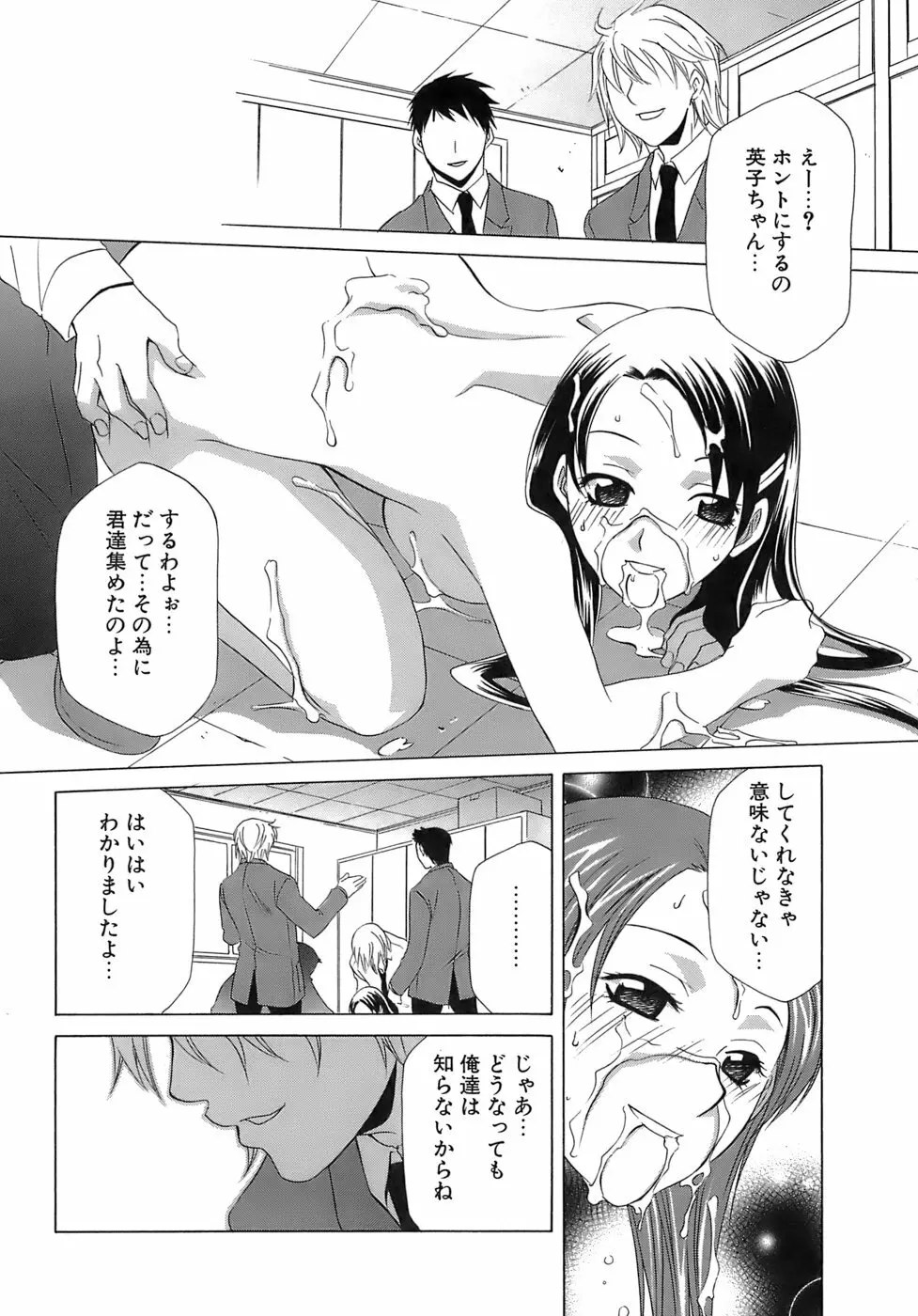 ぴんくどーる Page.117