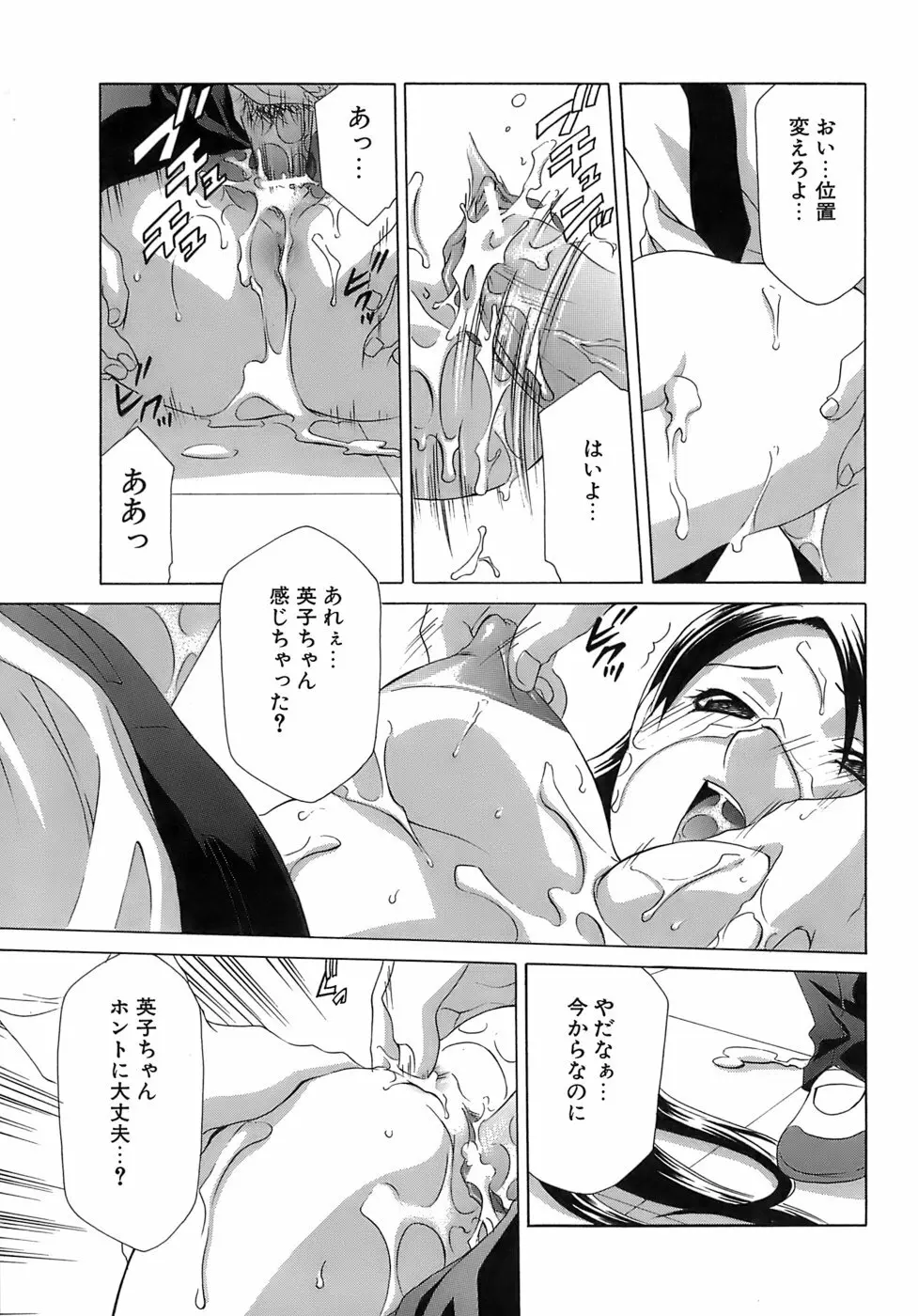 ぴんくどーる Page.118