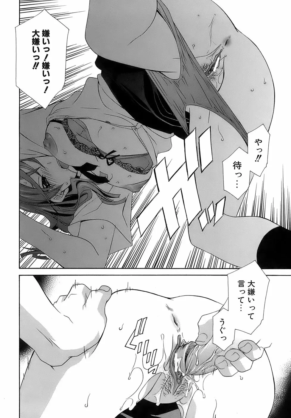 ぴんくどーる Page.13