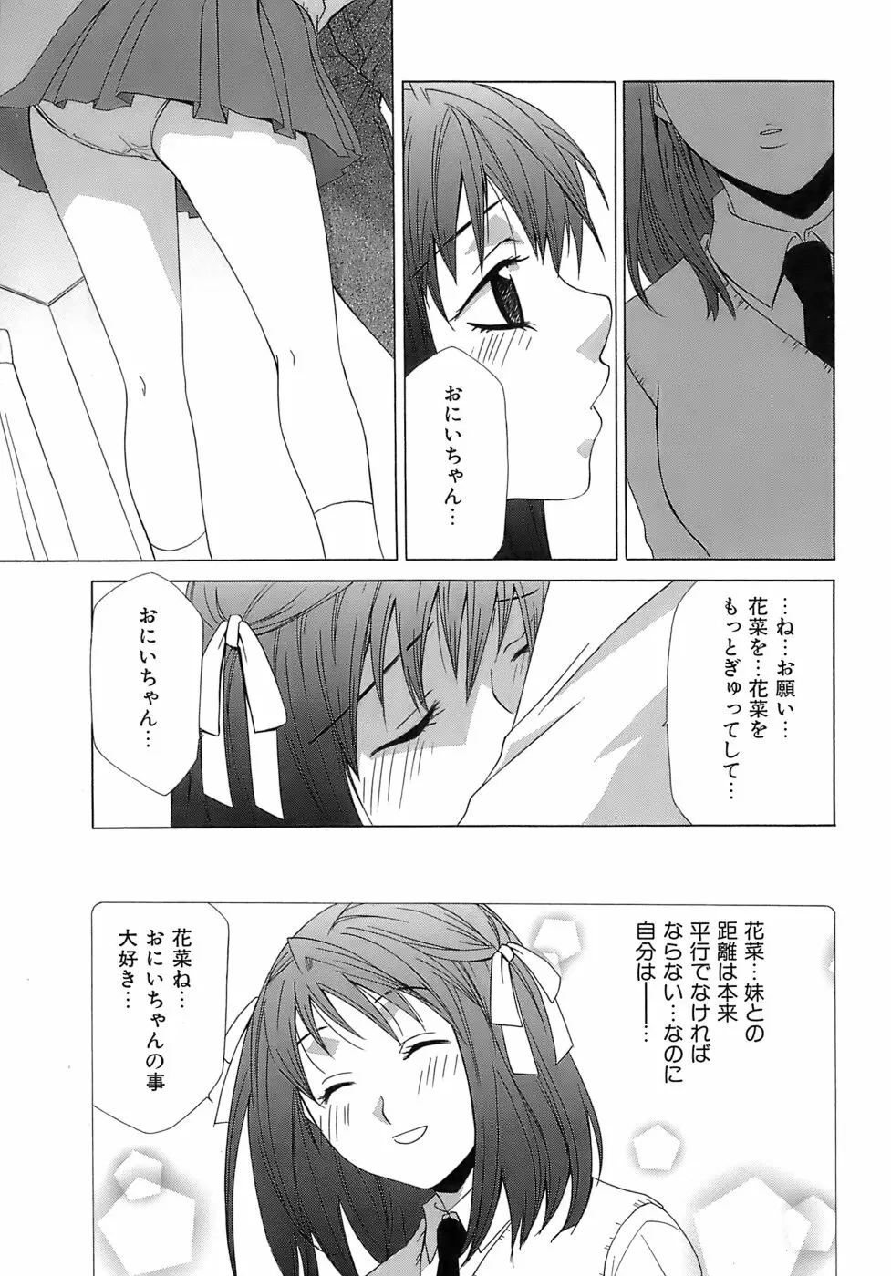 ぴんくどーる Page.144