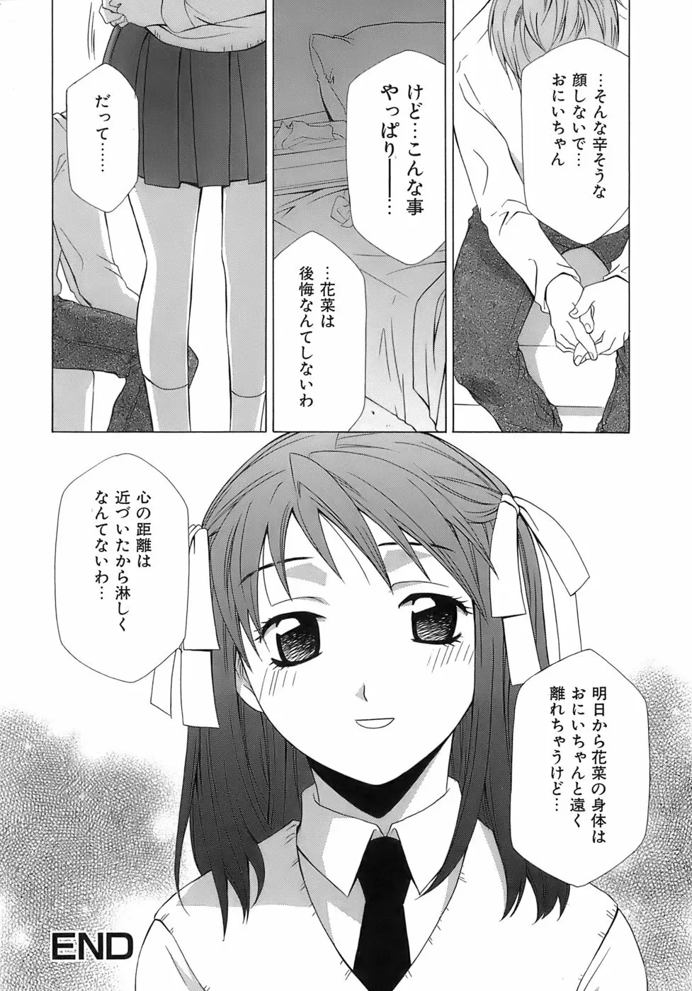 ぴんくどーる Page.157