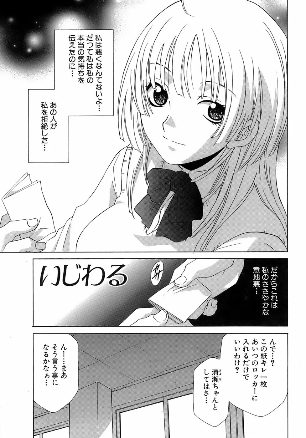 ぴんくどーる Page.86