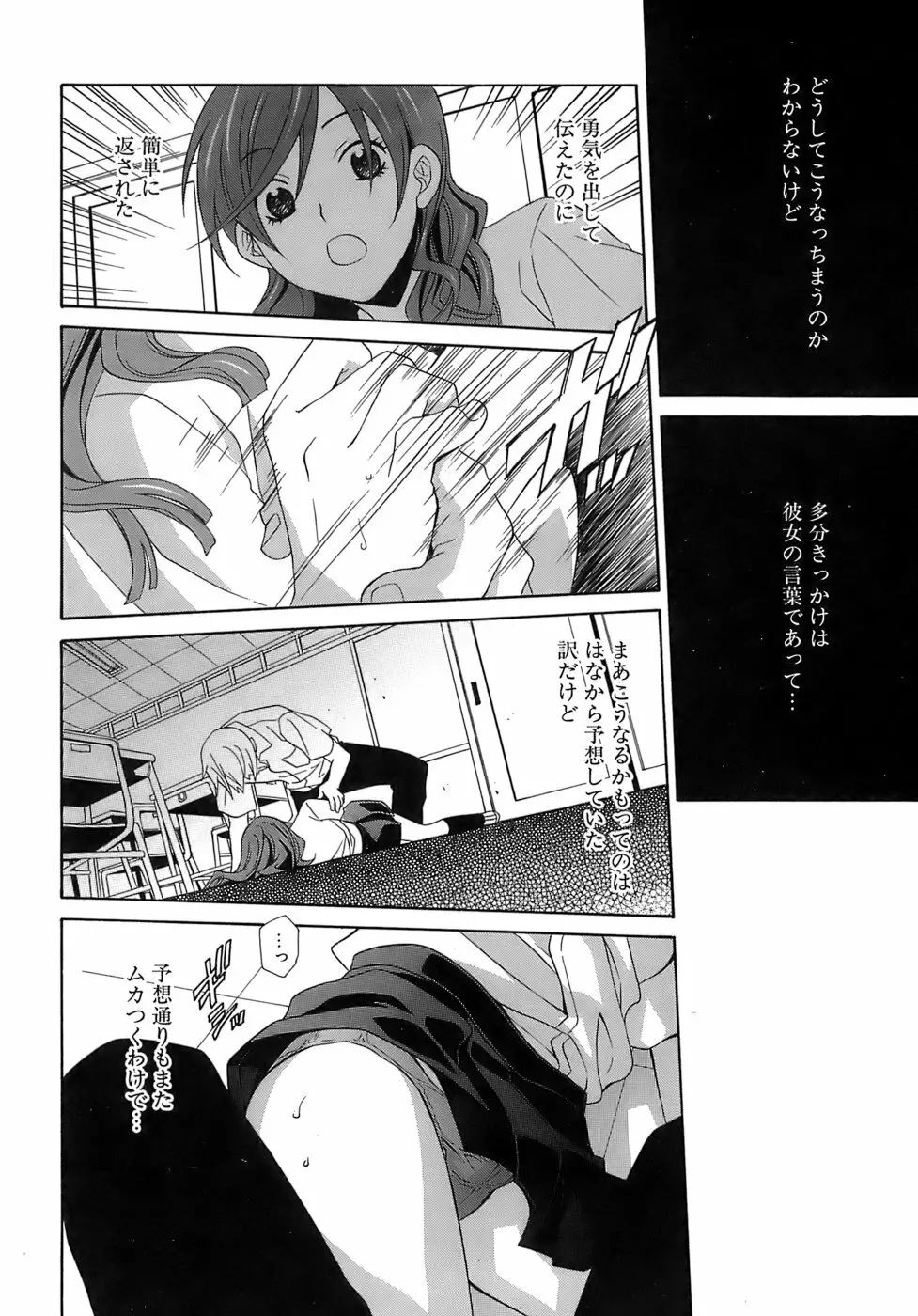 ぴんくどーる Page.9