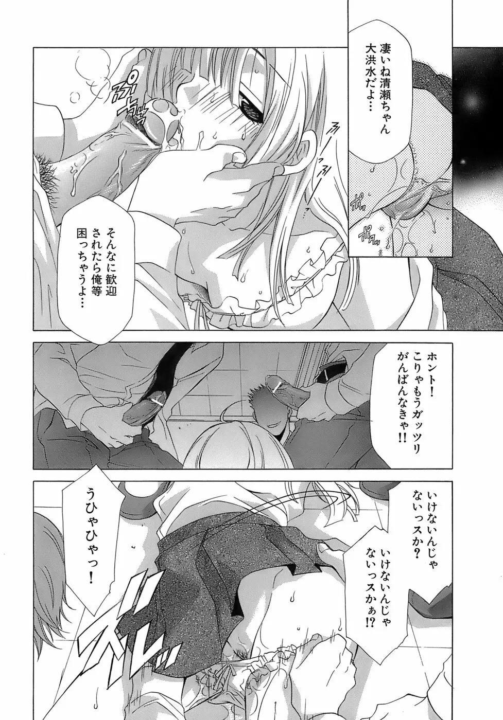 ぴんくどーる Page.91